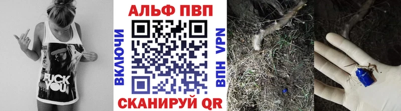 Купить  Кстово  APVP VHQ 