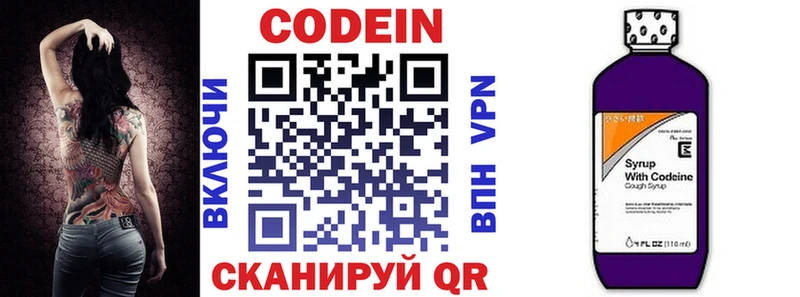 Кодеиновый сироп Lean Purple Drank  Купить  Кстово 