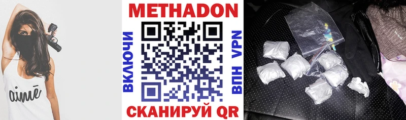 Купить где  Кстово  Метадон VHQ 